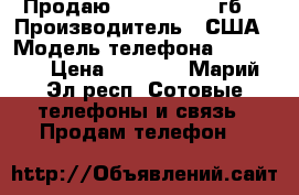 Продаю iPhone 4S, 8 гб. › Производитель ­ США › Модель телефона ­ iPhone › Цена ­ 5 000 - Марий Эл респ. Сотовые телефоны и связь » Продам телефон   